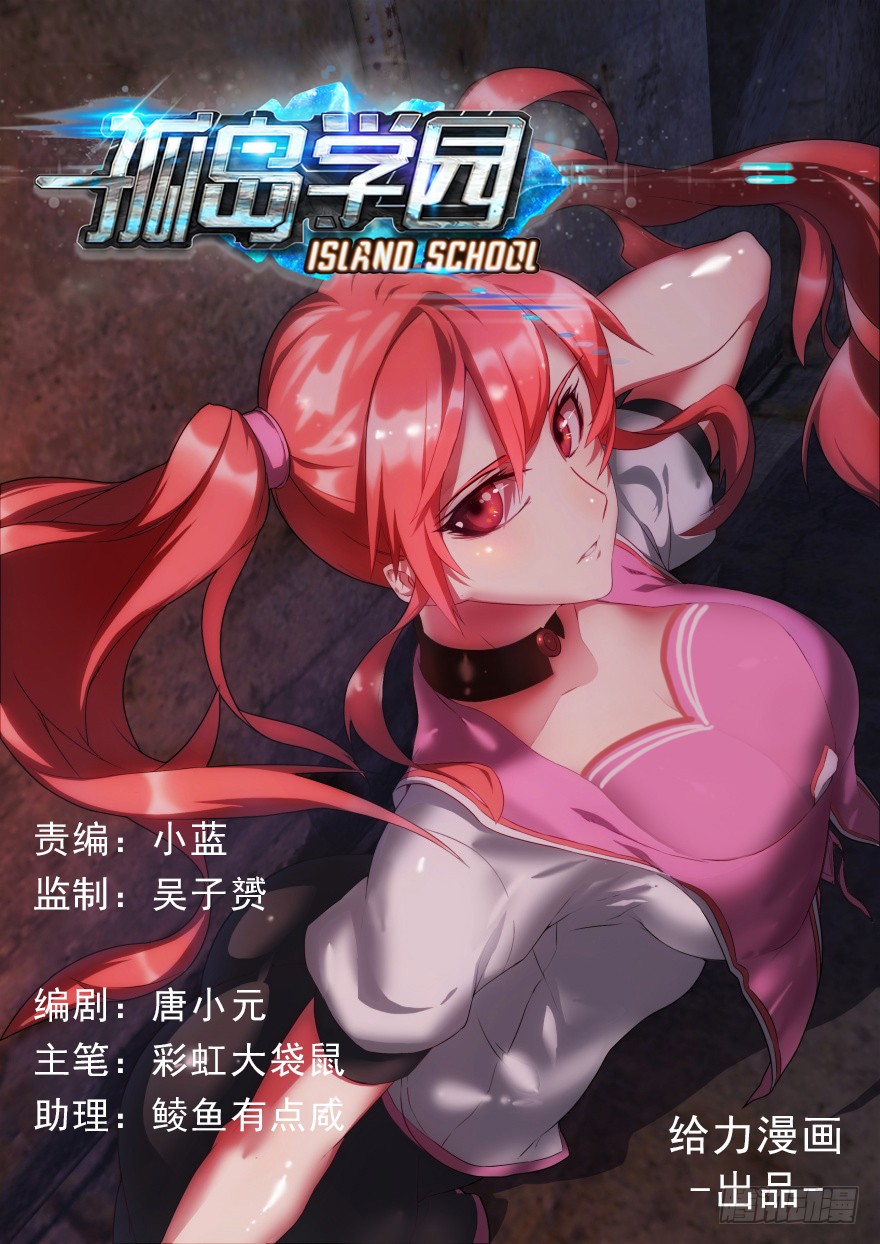 9话 不想死就别理她-第9话