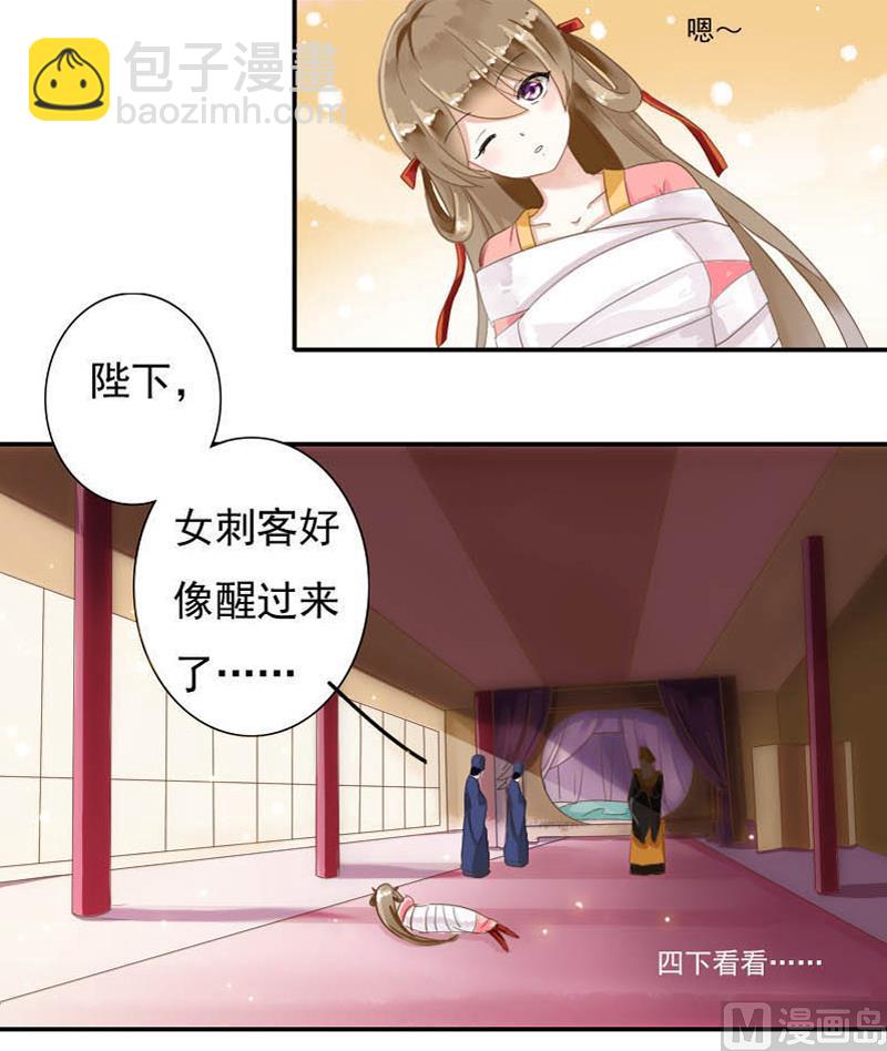 第1话 天上掉下个女汉子(1/2)-第1话