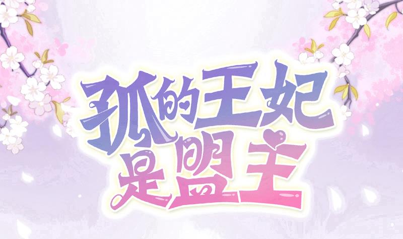 第13话 女人和宠物禁止入内(1/2)-第13话