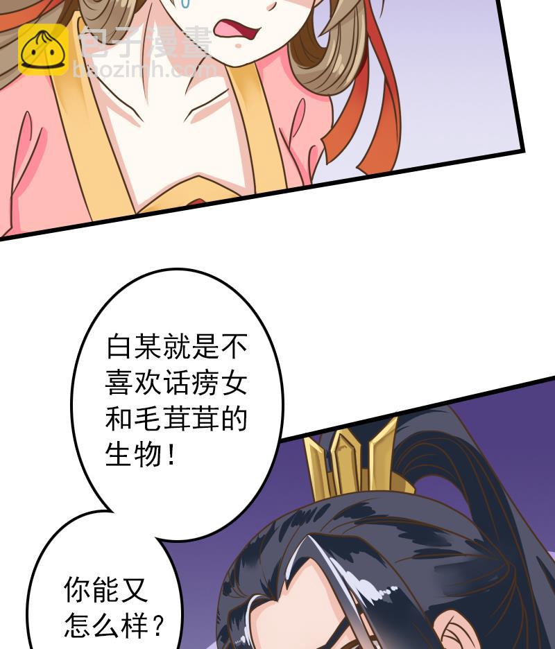第15话 专业卖队友-第15话