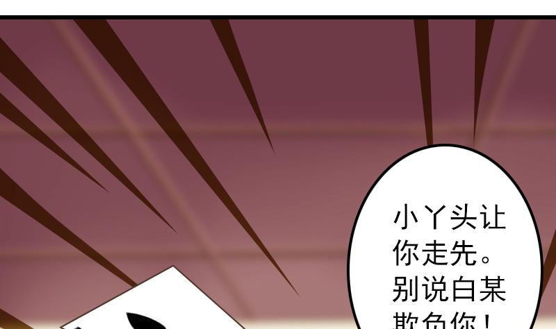 第15话 专业卖队友-第15话
