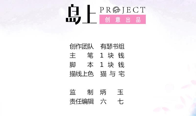 第17话 会飞的是鸟人？(1/2)-第17话