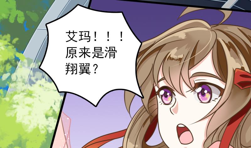 第17话 会飞的是鸟人？(1/2)-第17话