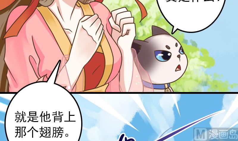 第17话 会飞的是鸟人？(1/2)-第17话