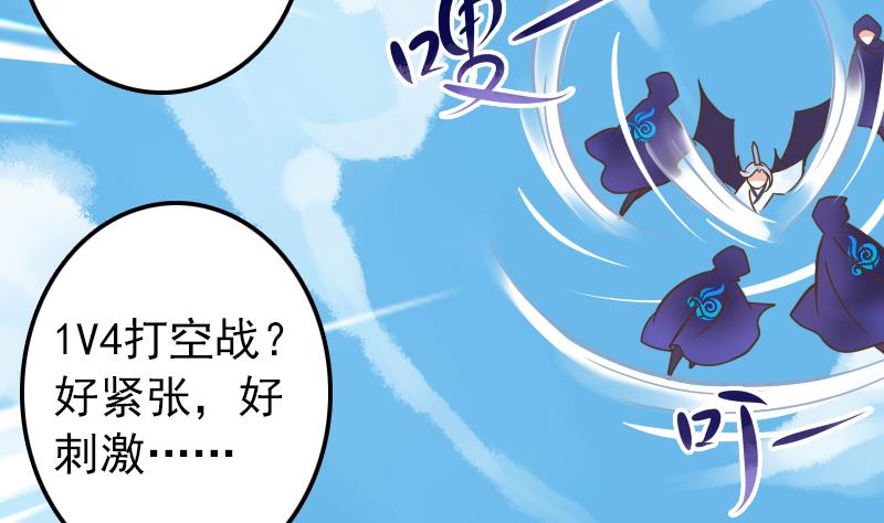 第17话 会飞的是鸟人？(1/2)-第17话