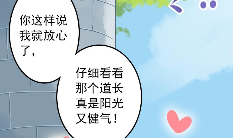 第17话 会飞的是鸟人？(1/2)-第17话