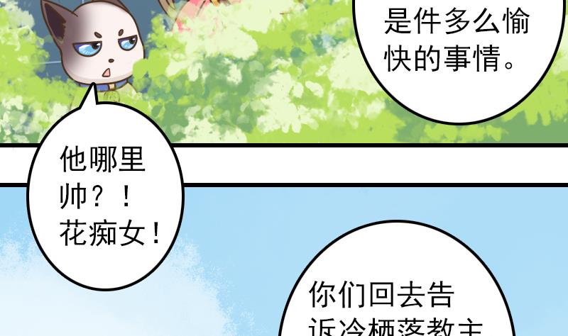 第17话 会飞的是鸟人？(1/2)-第17话