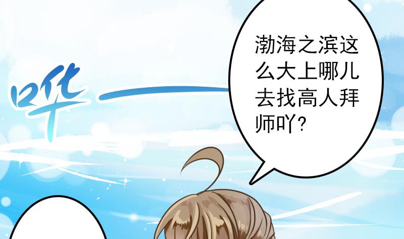 第17话 会飞的是鸟人？(1/2)-第17话