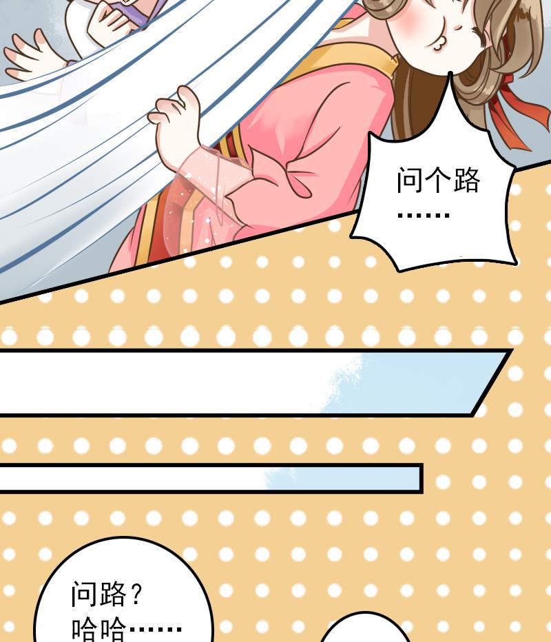 第19话 哎哟！女流氓(1/2)-第19话
