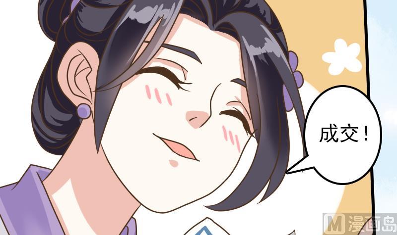 第19话 哎哟！女流氓(1/2)-第19话