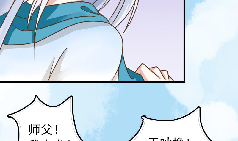 第19话 哎哟！女流氓(1/2)-第19话
