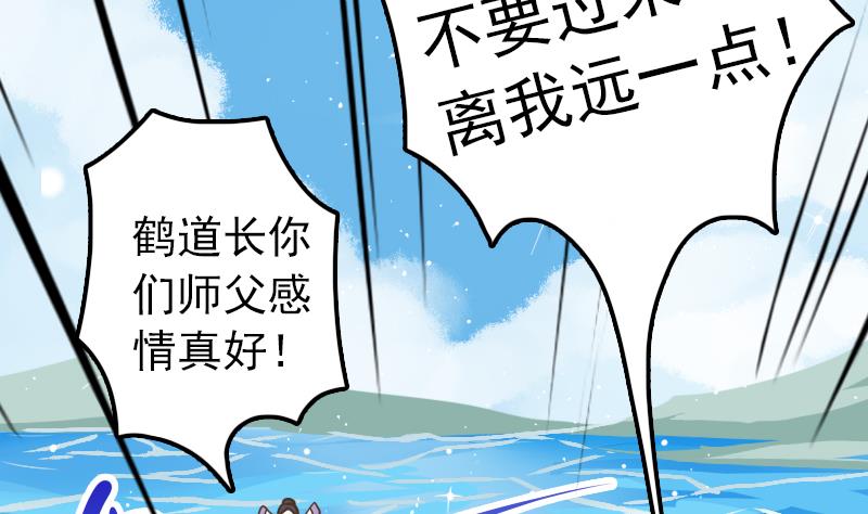 第19话 哎哟！女流氓(1/2)-第19话