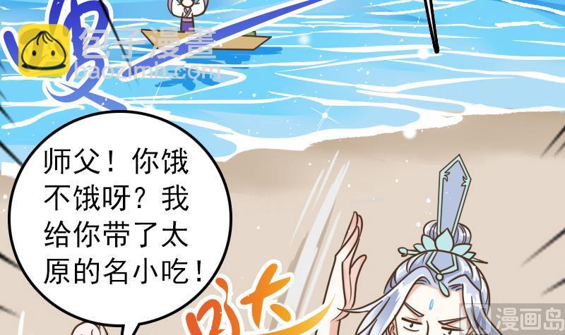 第19话 哎哟！女流氓(1/2)-第19话