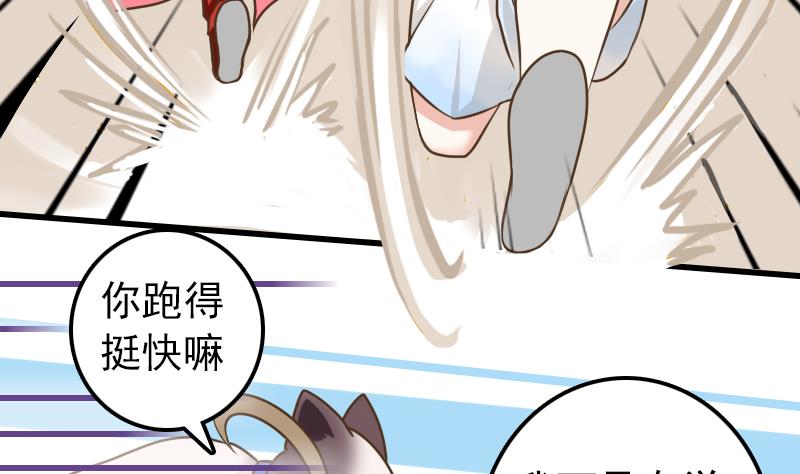 第19话 哎哟！女流氓(1/2)-第19话