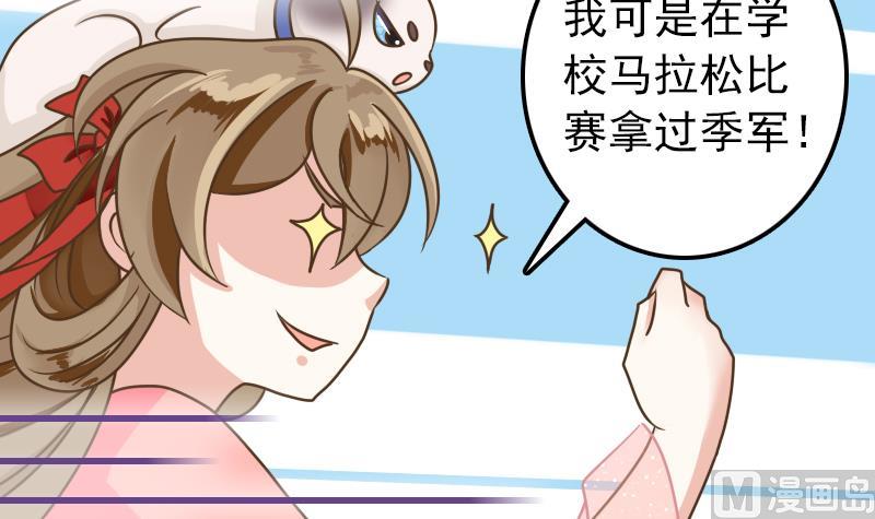 第19话 哎哟！女流氓(1/2)-第19话