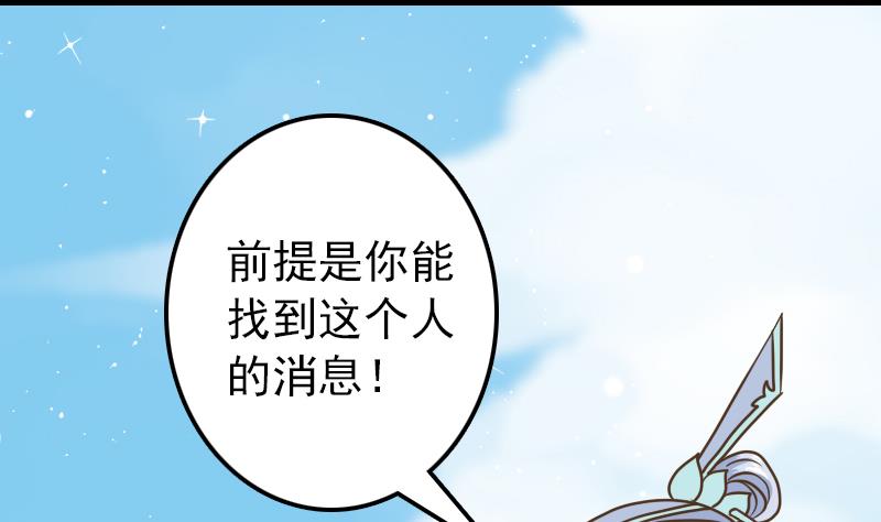 第19话 哎哟！女流氓(1/2)-第19话
