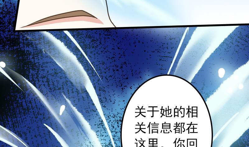 第19话 哎哟！女流氓(1/2)-第19话