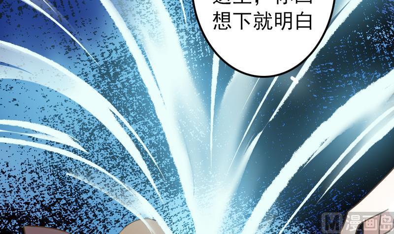 第19话 哎哟！女流氓(1/2)-第19话