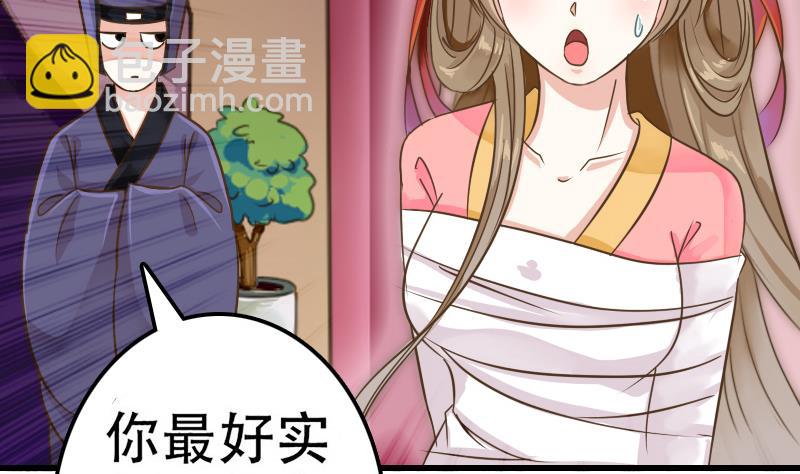 第3话 朕不听-第3话
