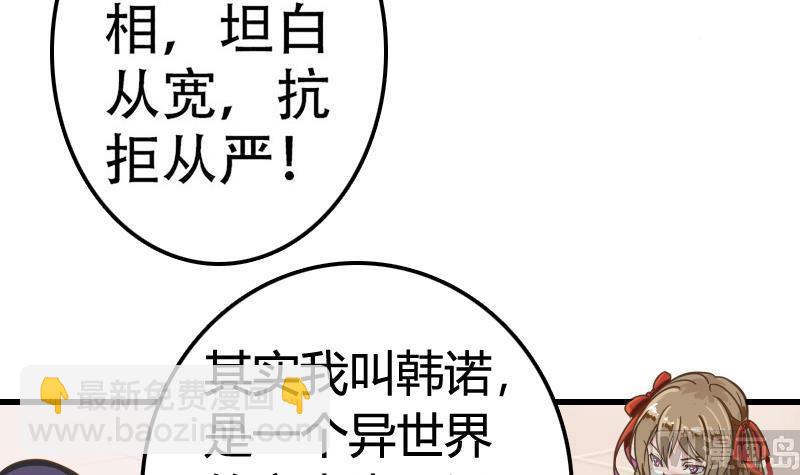 第3话 朕不听-第3话