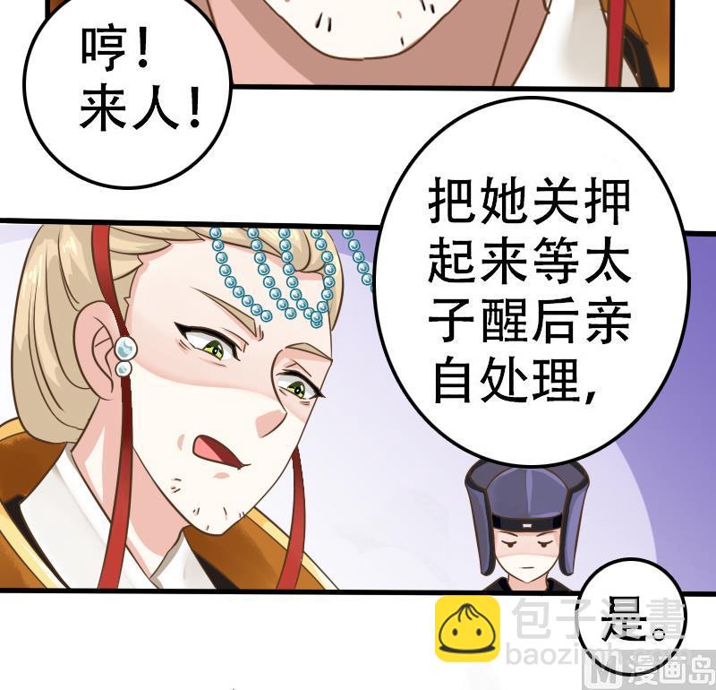 第3话 朕不听-第3话