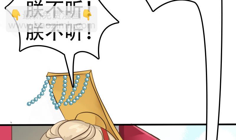 第3话 朕不听-第3话