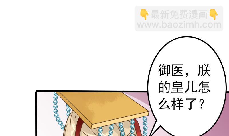 第3话 朕不听-第3话