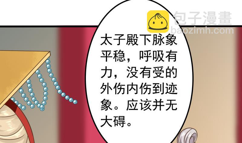 第3话 朕不听-第3话