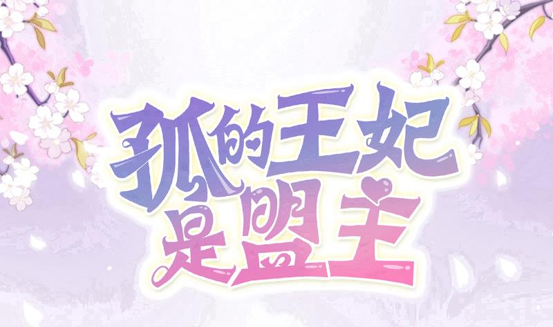 第21话 太子中招了(1/2)-第21话