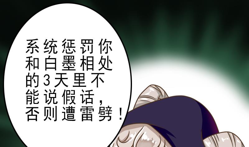 第23话 发散式雷劈效果(1/2)-第23话