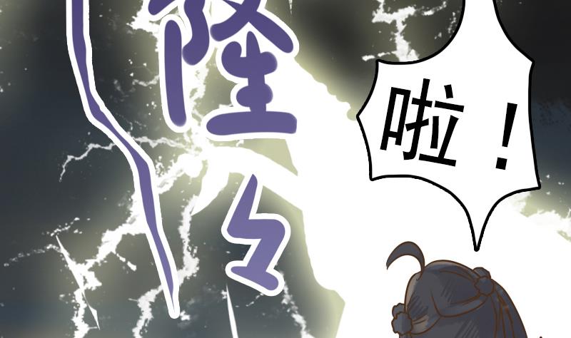 第23话 发散式雷劈效果(1/2)-第23话