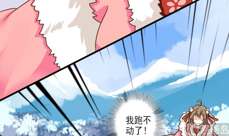 第27话 魔教教主交给你了！(1/2)-第27话