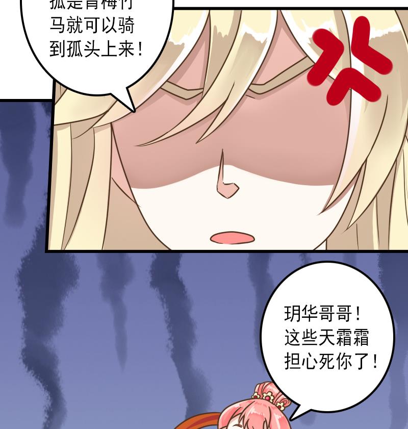 第29话 皇帝不靠谱-第29话