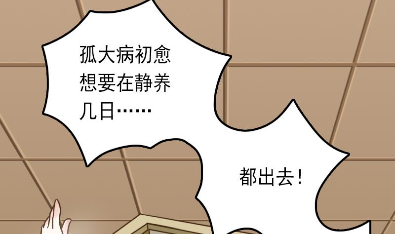 第29话 皇帝不靠谱-第29话
