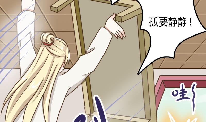 第29话 皇帝不靠谱-第29话