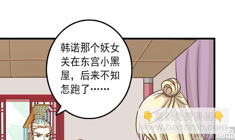 第29话 皇帝不靠谱-第29话