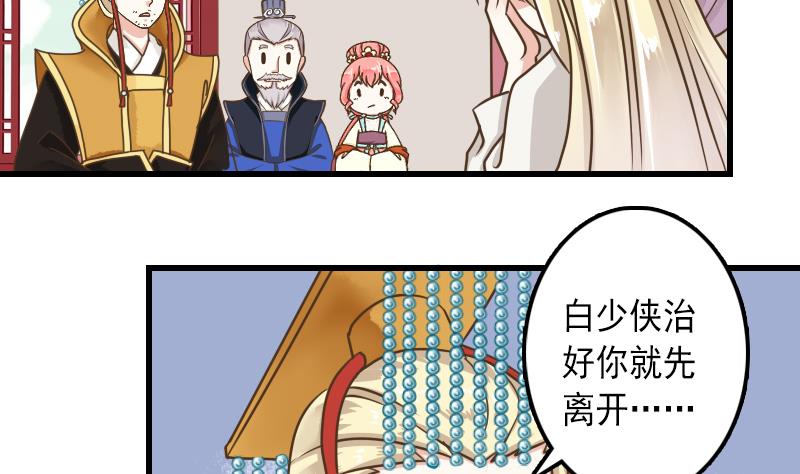 第29话 皇帝不靠谱-第29话