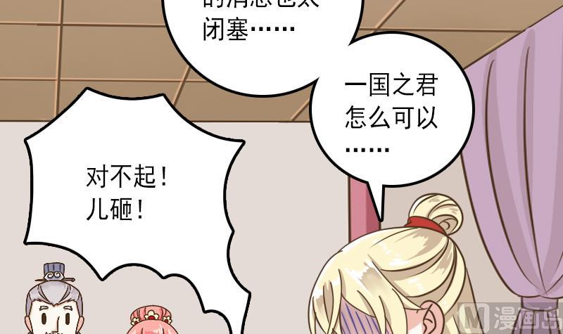 第29话 皇帝不靠谱-第29话