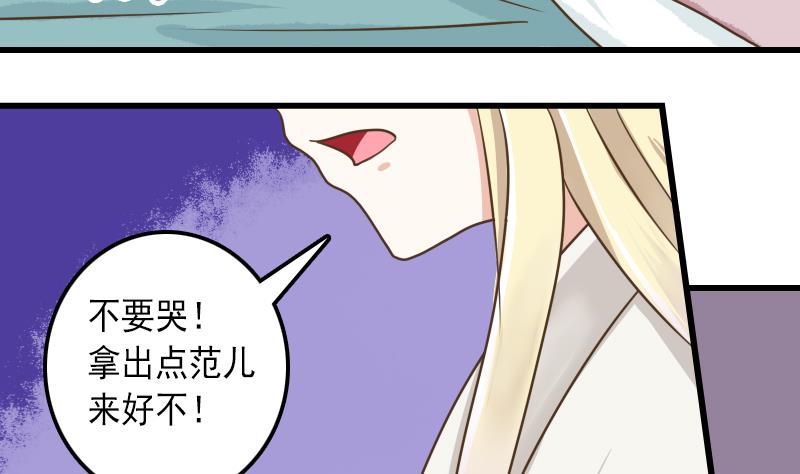 第29话 皇帝不靠谱-第29话