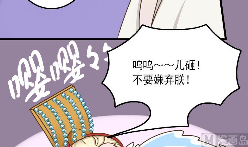 第29话 皇帝不靠谱-第29话