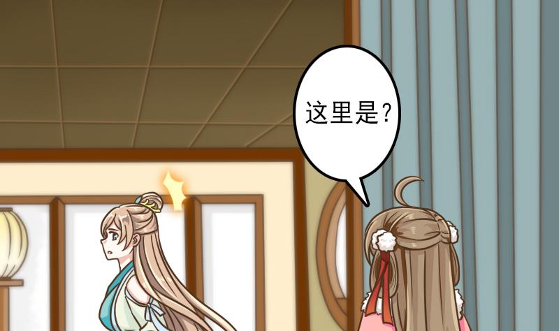 第31话 芙蓉小姐姐-第31话