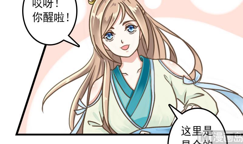 第31话 芙蓉小姐姐-第31话