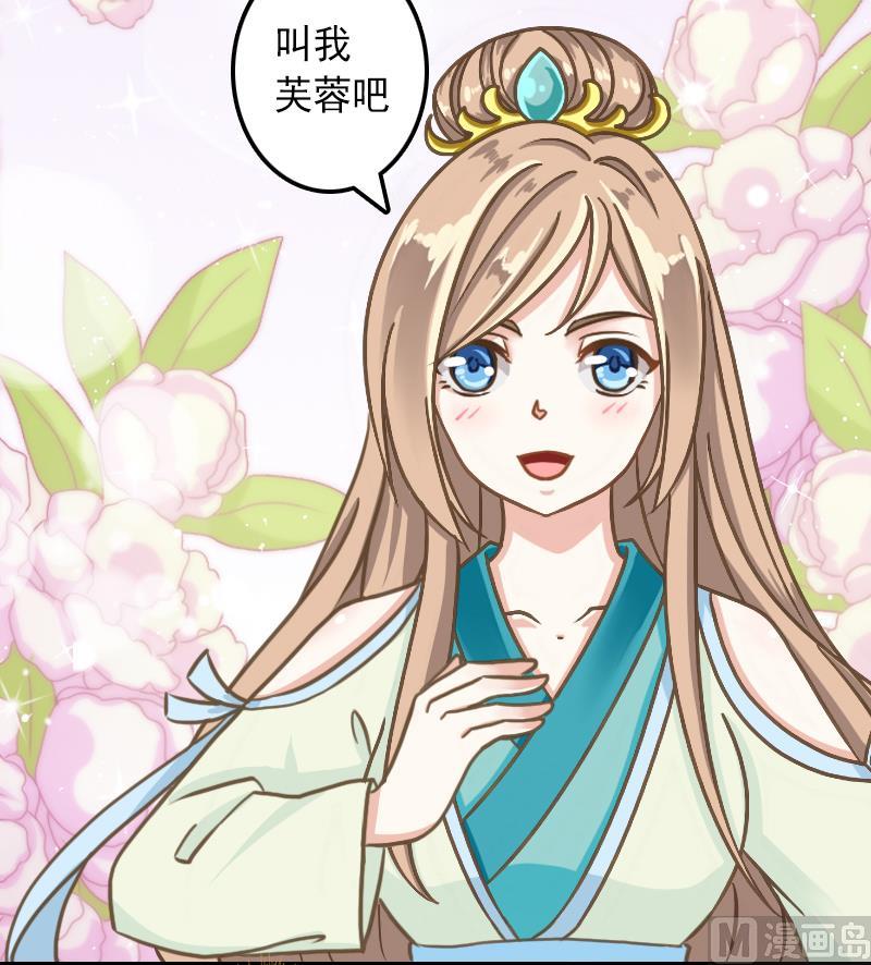 第31话 芙蓉小姐姐-第31话