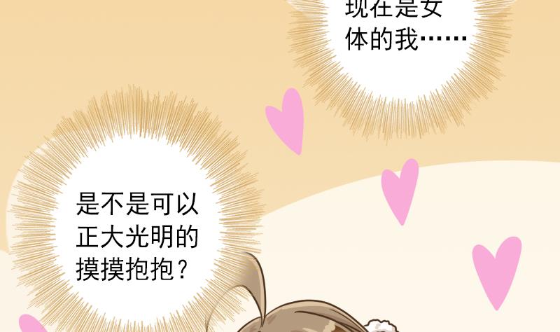 第31话 芙蓉小姐姐-第31话