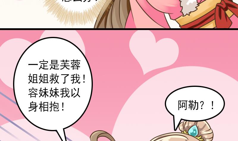 第31话 芙蓉小姐姐-第31话