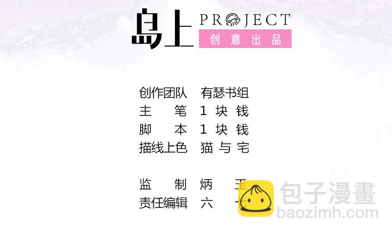 第31话 芙蓉小姐姐-第31话