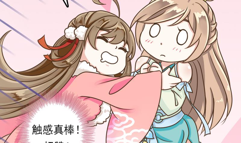 第31话 芙蓉小姐姐-第31话