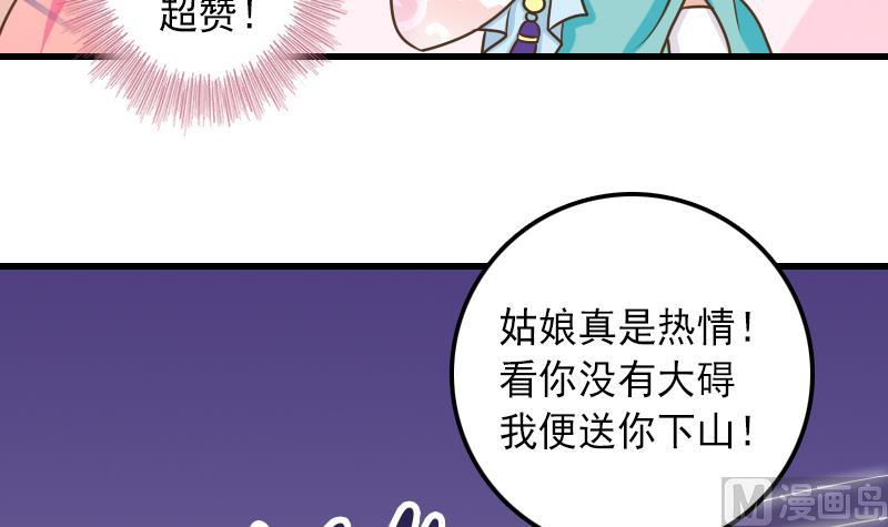 第31话 芙蓉小姐姐-第31话