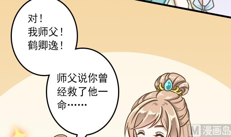 第31话 芙蓉小姐姐-第31话