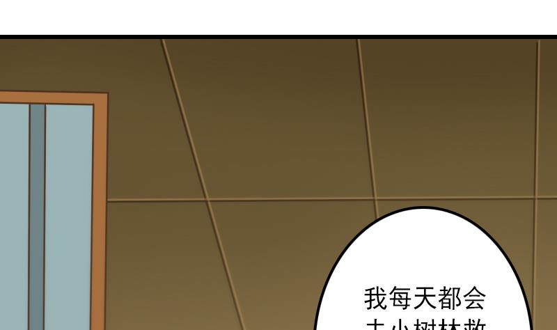 第31话 芙蓉小姐姐-第31话